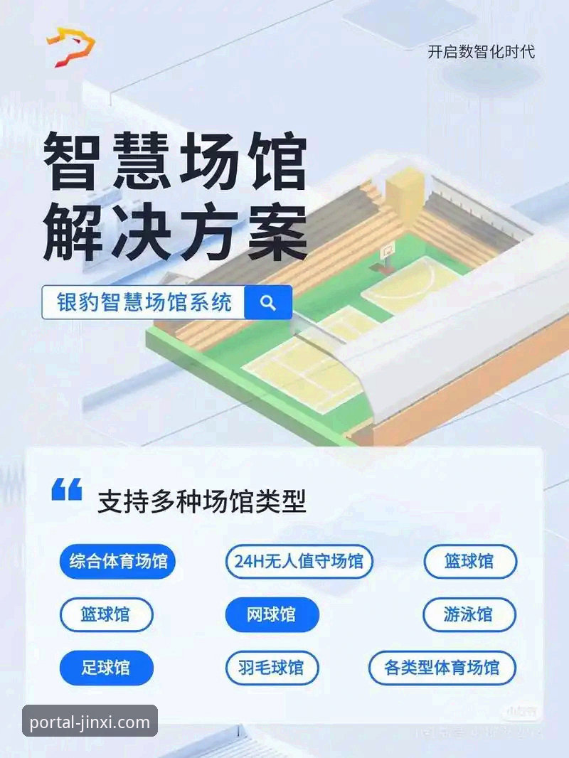 金喜体育应用下载与平台体验实用指南：从入口到沉浸式观赛