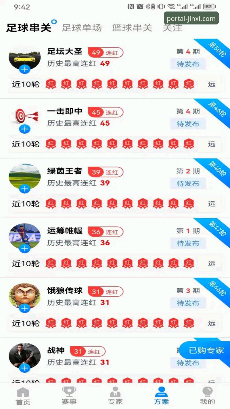 金喜体育手机版下载 金喜体育手机版下载 vs 网页版:哪个更适合体育迷?——从安装到体验的全面对比