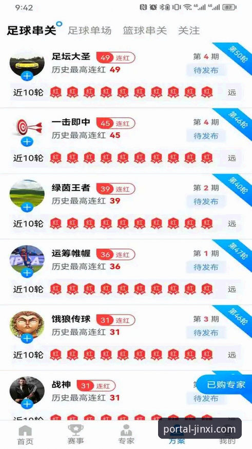 揭秘金喜体育最新版APP2026：技术升级背后的真实体验