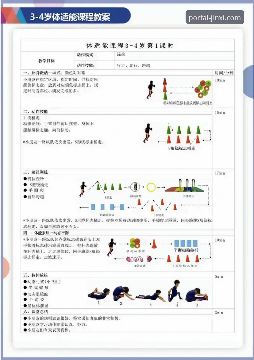 金喜体育平台使用教程最新发布：从入口到精通的全维度指南
